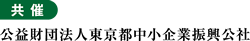 第３０回合同交流会