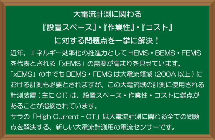 大電流用ＣＴ 紹介01