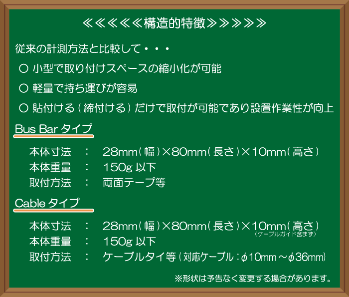 大電流用ＣＴ 紹介02