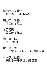 CT for Pulse Detection / パルス検出用ＣＴ